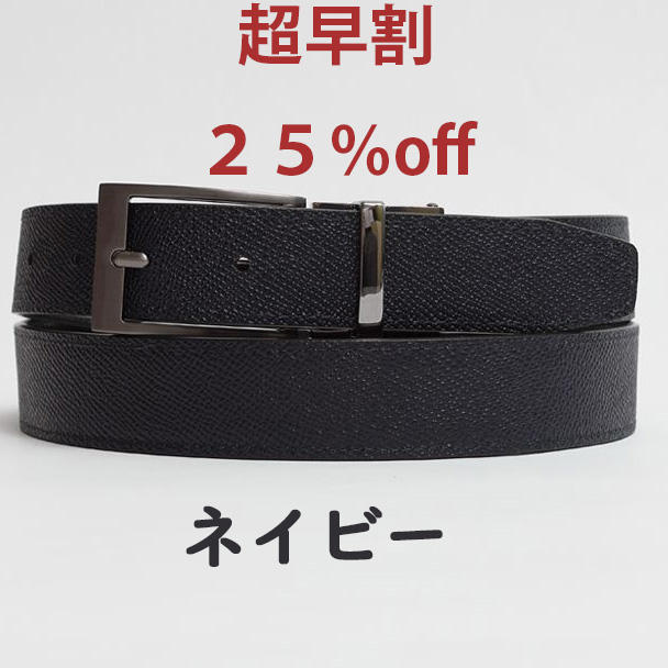 早割 Wittmanバックル伸縮式リバーシブルフィットベルト ネイビー 1本