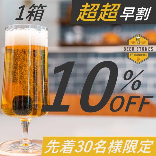 ≪CF限定デザイン≫×1箱【超超早割10%OFF】30名限定