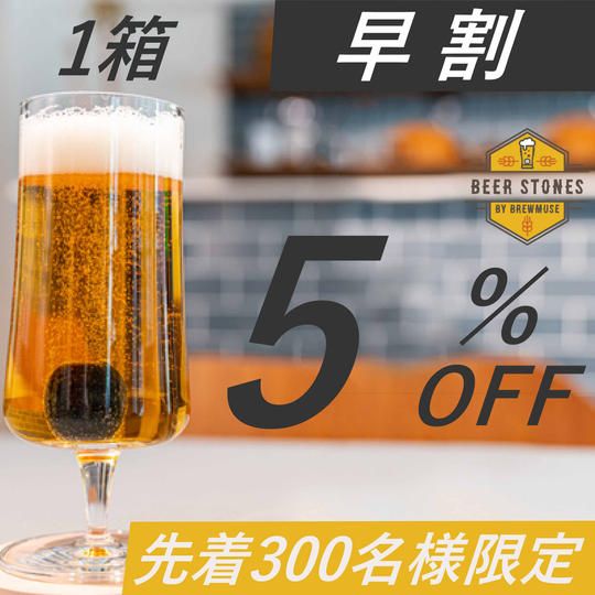 ≪CF限定デザイン≫×1箱【早割5%OFF】300名限定