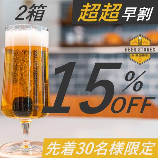 ≪CF限定デザイン≫×2箱【超超早割15%OFF】30名限定