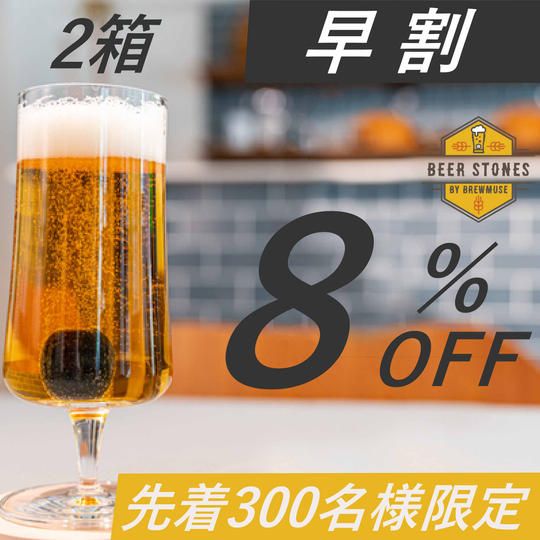 ≪CF限定デザイン≫×2箱【早割8%OFF】300名限定
