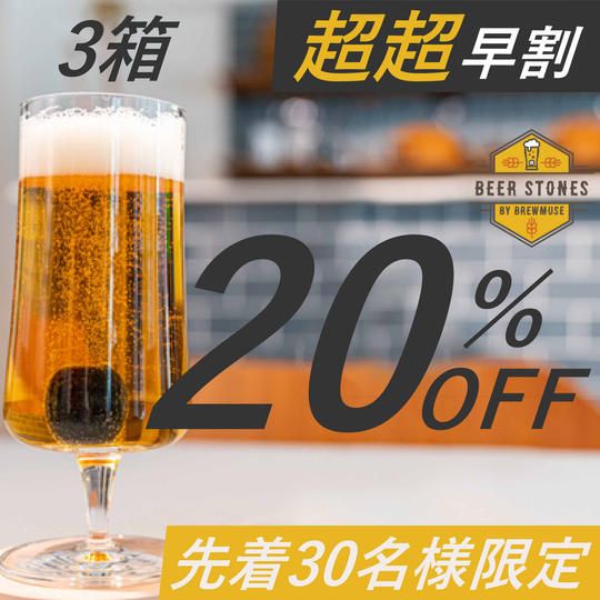 ≪CF限定デザイン≫×3箱【超超早割20%OFF】30名限定