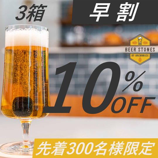 ≪CF限定デザイン≫×3箱【早割10%OFF】300名限定