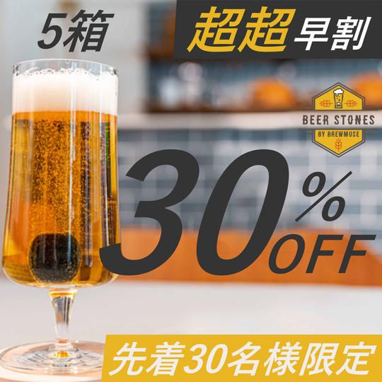≪CF限定デザイン≫×5箱【超超早割30%OFF】30名限定