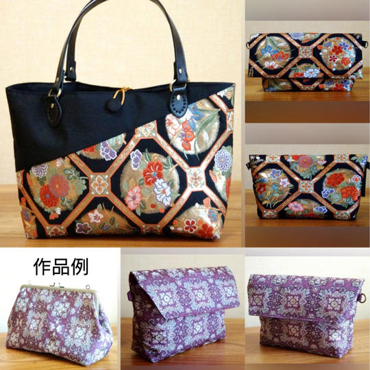 お手持ちの帯地でのオーダー（A4の入る和装バッグ＆がま口バッグ　or クラッチバッグセット）