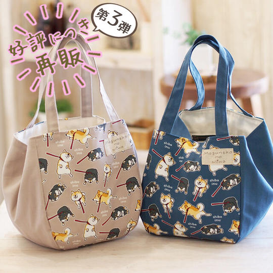 好評につき再販（第3弾）！お散歩犬のころりんバッグ マチ大きめ