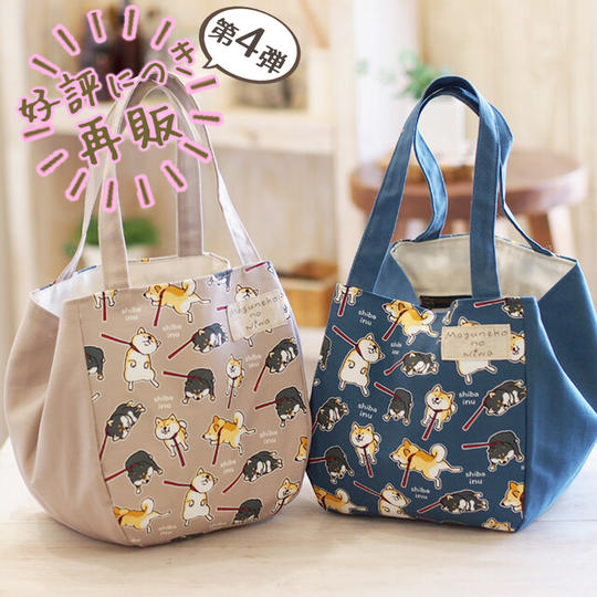 好評につき再販（第4弾）！お散歩犬のころりんバッグ マチ大きめ