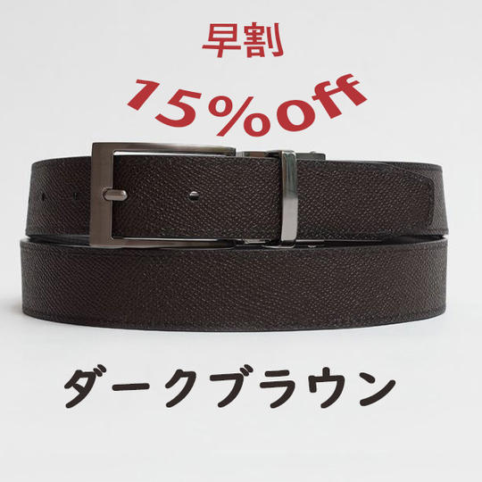 早割 Wittmanバックル伸縮式リバーシブルフィットベルト ダークブラウン 1本