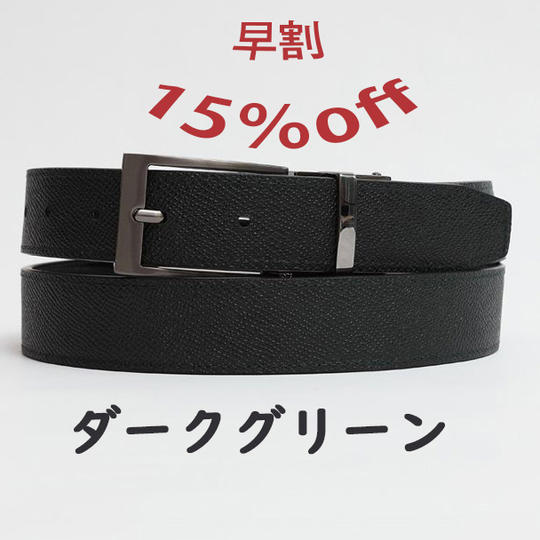 早割 Wittmanバックル伸縮式リバーシブルフィットベルト ダークグリーン 1本