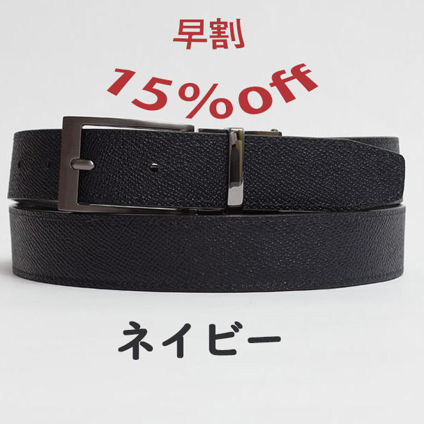 早割 Wittmanバックル伸縮式リバーシブルフィットベルト ネイビー 1本