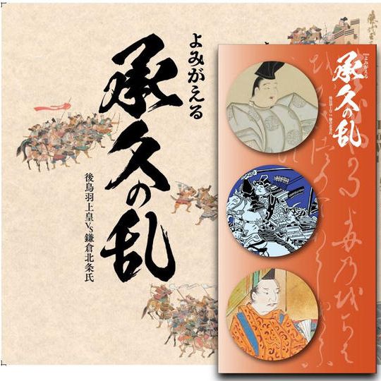 公式図録１冊+音声ガイド＋特製缶バッジ（３個セット）