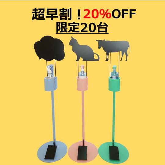 子供も踏める!足踏み式ジェルスタンド「SHU SHU(シュシュ)」