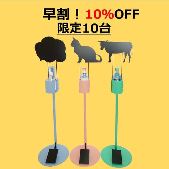 子供も踏める!足踏み式ジェルスタンド「SHU SHU(シュシュ)」