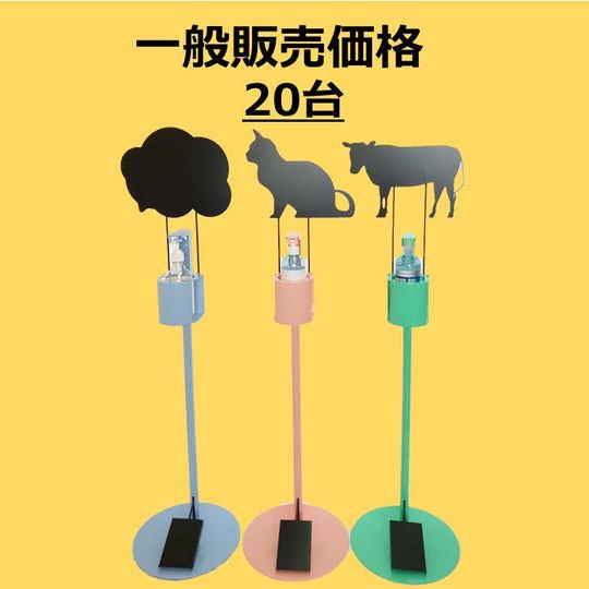 子供も踏める!足踏み式ジェルスタンド「SHU SHU(シュシュ)」