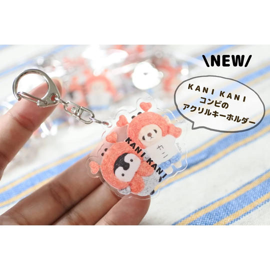 カニカニ コンビのアクリルキーホルダー