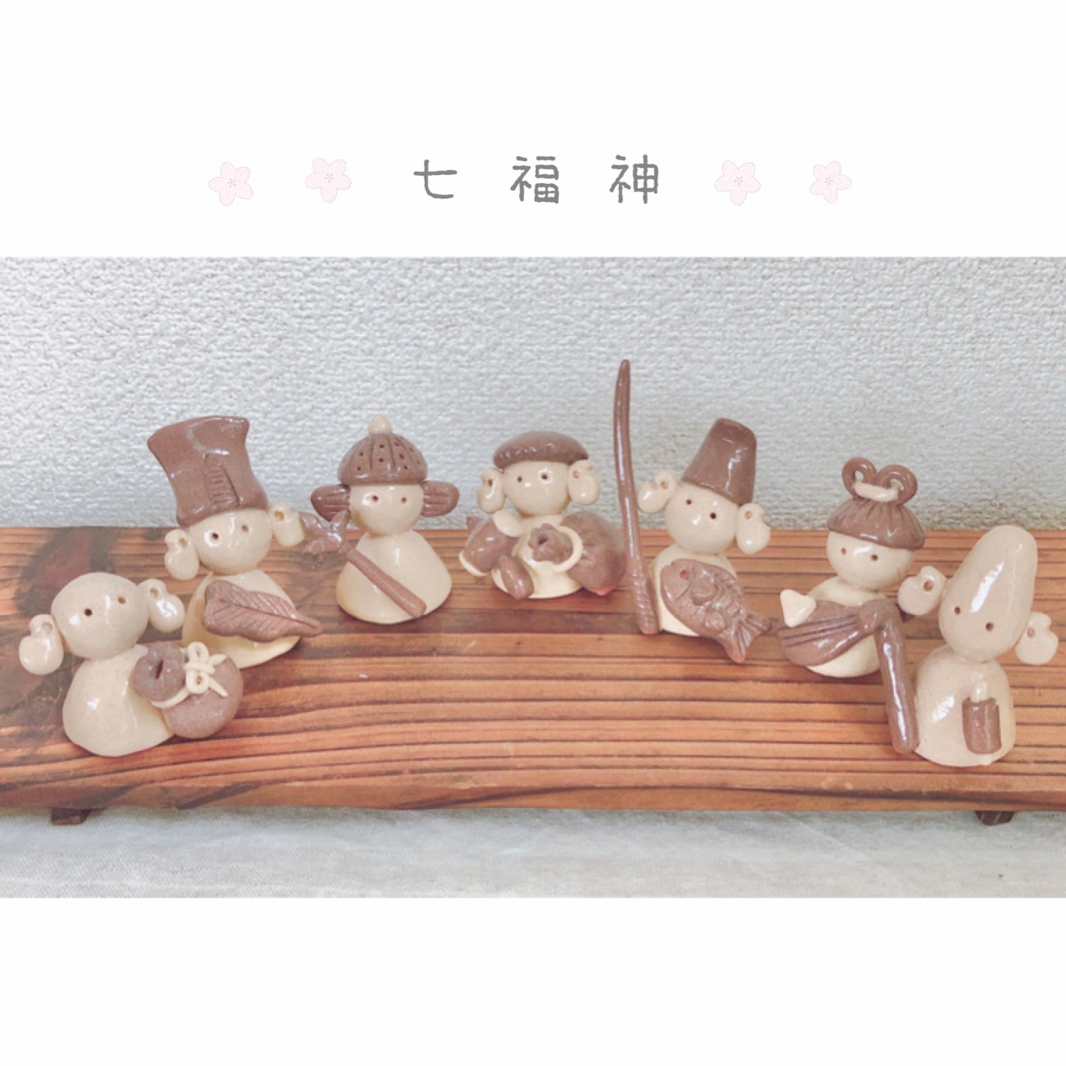 工房作りを応援してくれる方へ福が届くように願いを込めた七福神