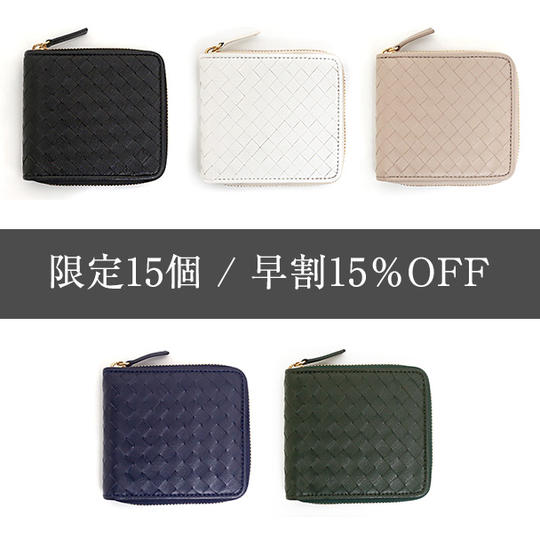 【限定15個】早割15%OFF 二つ折り財布 1点