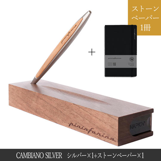 【100個限定】Cambiano SILVER シルバー×1+ストーンペーパー×1