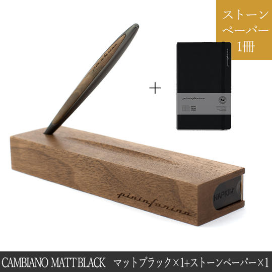 【100個限定】Cambiano MATT BLACK マットブラック×1+ストーンペーパー×1