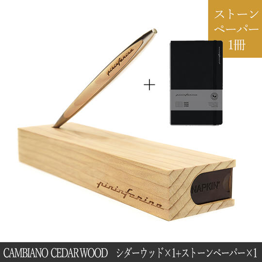 【100個限定】Cambiano CEDAR WOOD シダーウッド×1+ストーンペーパー×1