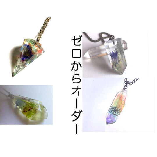 ゼロからオーダータイプ