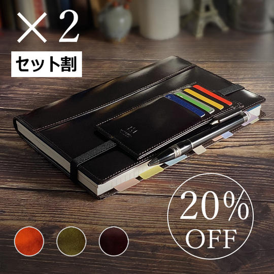 【セット割20%オフ】YOSHINA「A5本革ノートカバー本体 + カード入れ」各2個