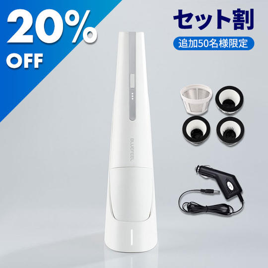 追加リワード【セット割 20%OFF】MONTANC 1台 + 交換用フィルター + 車用充電器フルセット