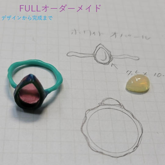 FULLオーダーメイド（デザインから完成まで）