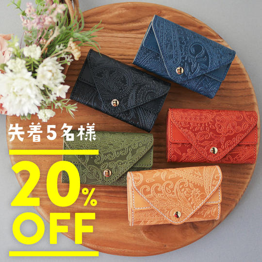 【先着5名様限定：超早割20％OFF】栃木レザーペイズリー マルチカードウォレット