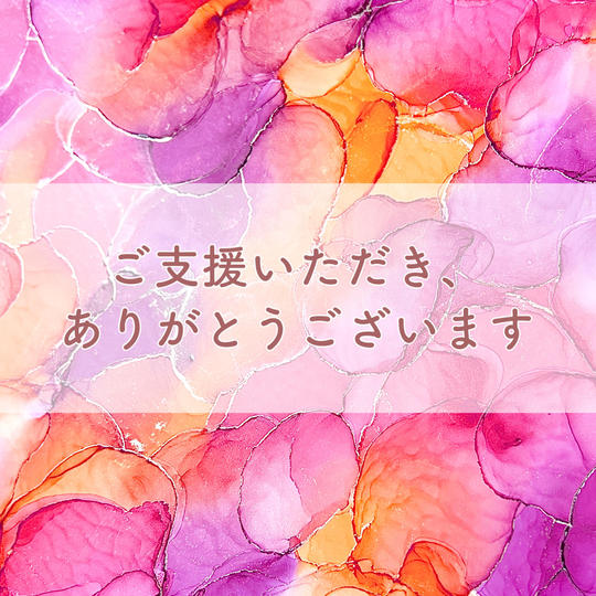 ご賛同いただける方