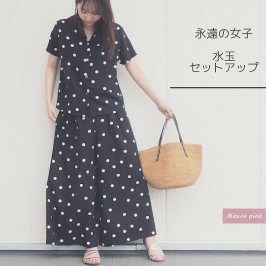 他では買えない・水玉のセットアップ