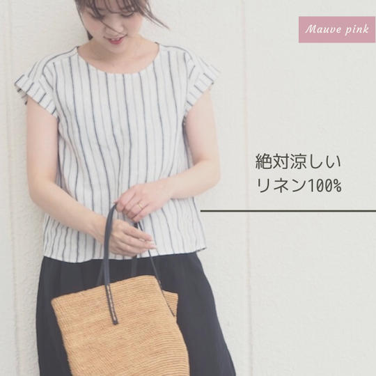 絶対涼しい、ストライプのトップス