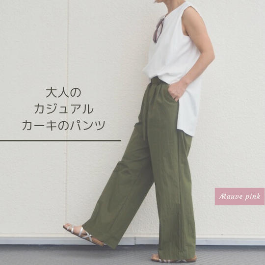 軽い夏パンツ、カーキのカジュアルパンツ
