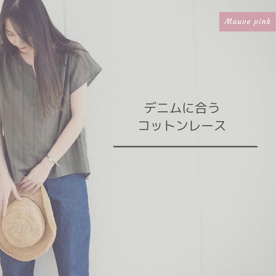 夏のスパイスに、レース半袖トップスカーキ