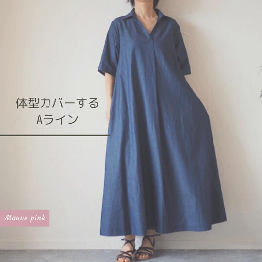 カジュアルなちょっとよそ行き・デニムスキッパーワンピ