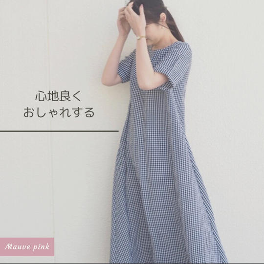 大人可愛い・リネンギンガムチェックワンピ