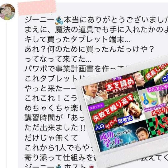 【はじめの一歩発信講座】9/25 iPad でできる YouTube サムネイル作成講座