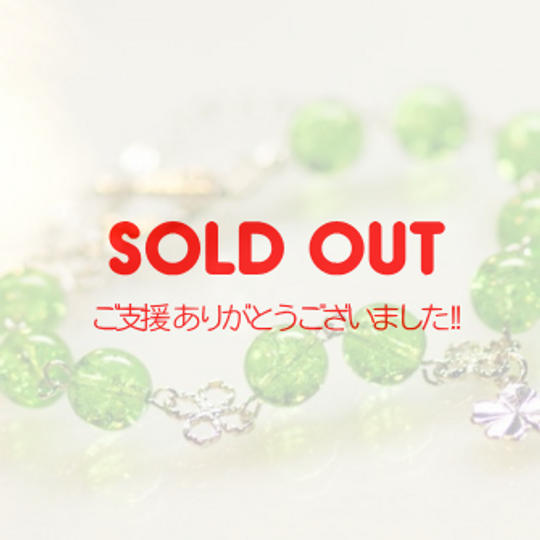 『ビーズブレスレット / 早春のクローバー』【本企画限定・特別割引5%OFF / 送料無料】