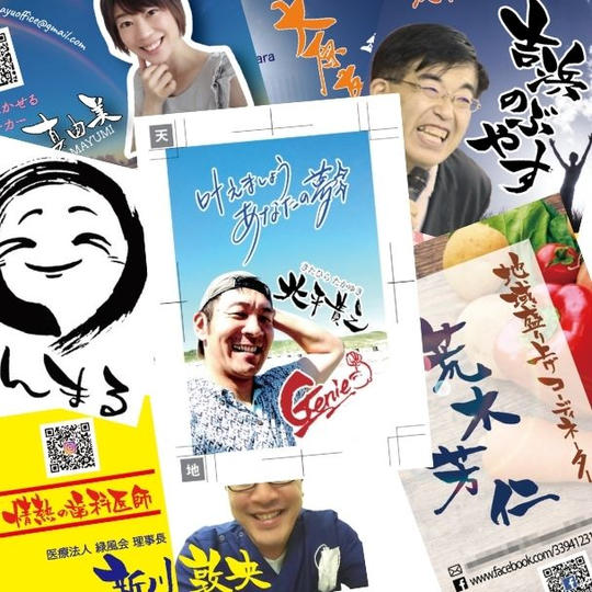 【世界に一つだけの】あなただけの書道名刺(セッション付き)