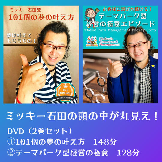 スペシャルDVDセット（2巻セット）