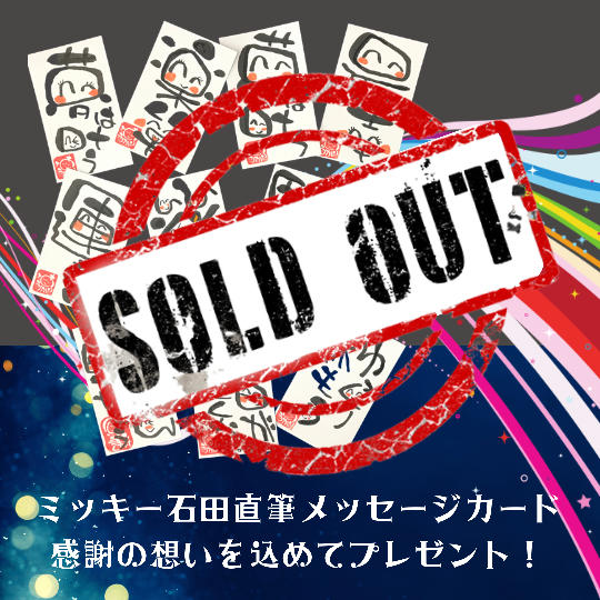 あなたのお名前入りA4サイズ笑顔流筆文字