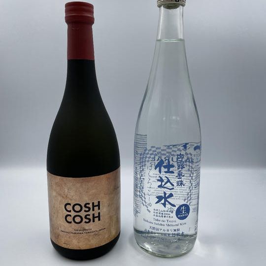 長期熟成COSH COSH 12年とシリカ天然水(仕込み水)のセット
