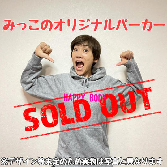 「40代からのお腹やせ」サイン本+出版記念オリジナルパーカー