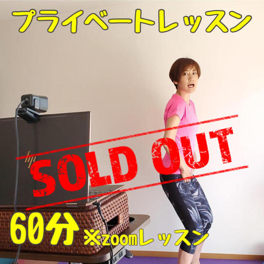 「40代からのお腹やせ」サイン本+プライベートレッスン(60分)