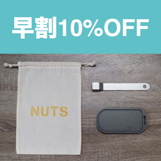 【早割10％オフ】NUTSごくあつ鉄板FFC（「FFC」は、フチあり　二重フッ素加工済み　小さいサイズの意味）