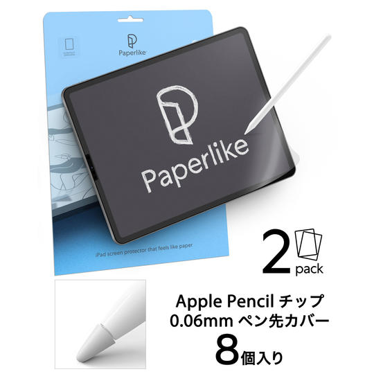 【29%OFF】iPad Air 10.9” Paperlikeフィルム+Apple Pencil ペン先カバー
