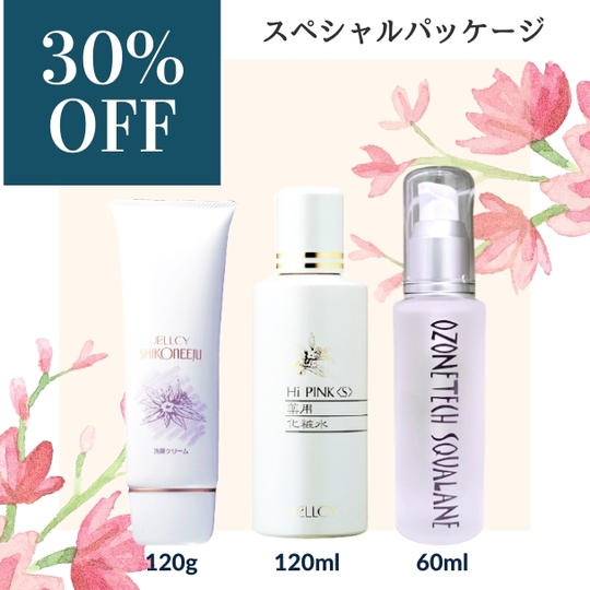 【30%OFF】限定5セット!オゾンテックスクワラン+ホニーソープ+薬用ハイピンク〈S〉