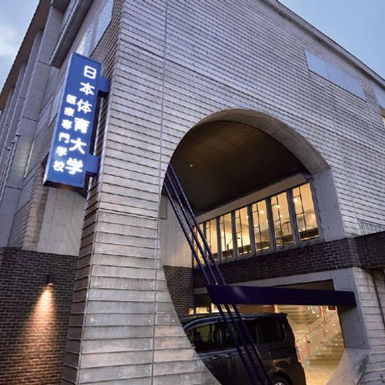 「日体ファミリー」応援コース