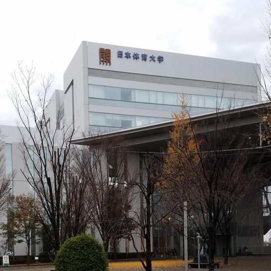 「日体ファミリー」応援コース