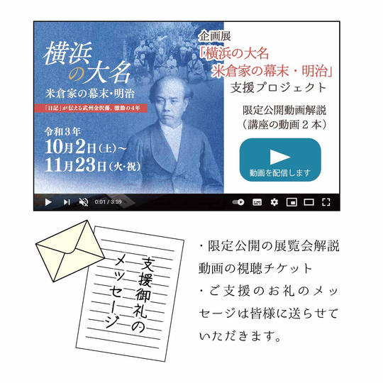 限定公開動画(リアル講座の動画2本)解説